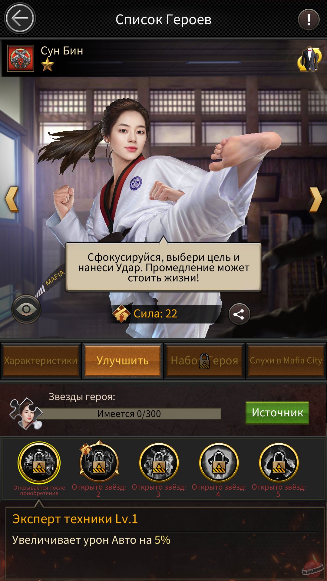 Скриншот из игры Mafia City - 86