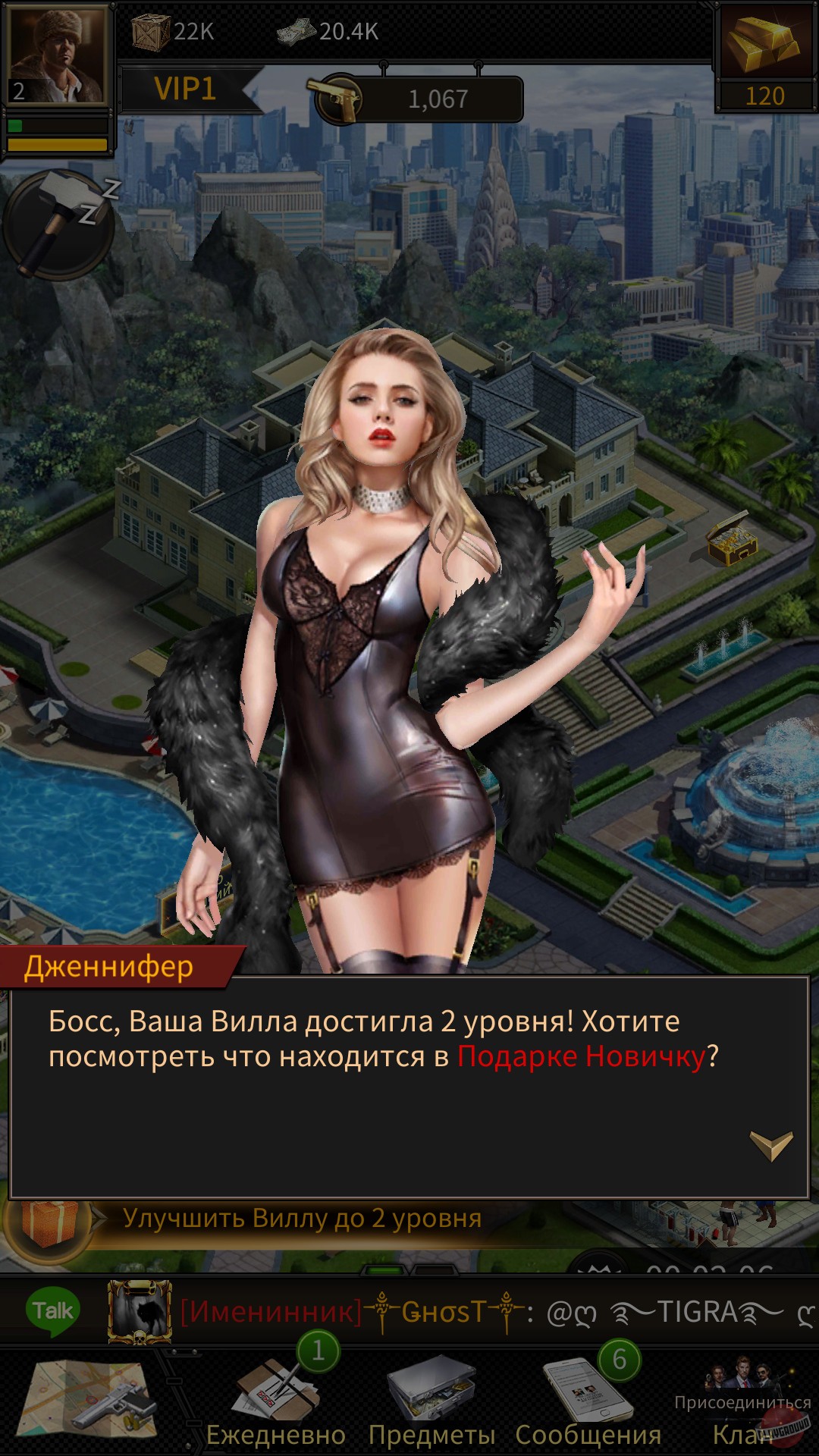 Скриншот из игры Mafia City - 108