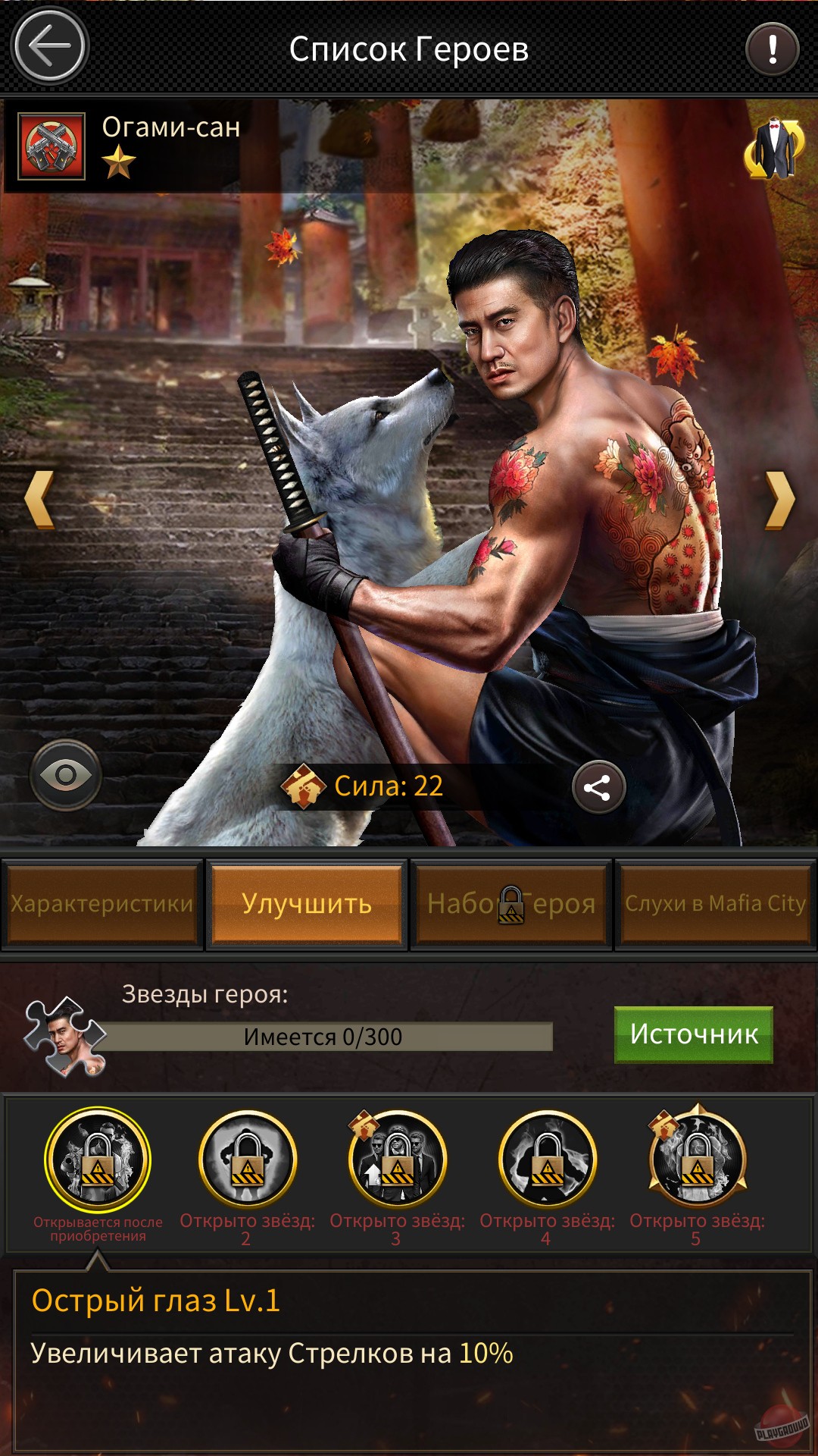 Скриншот из игры Mafia City - 24