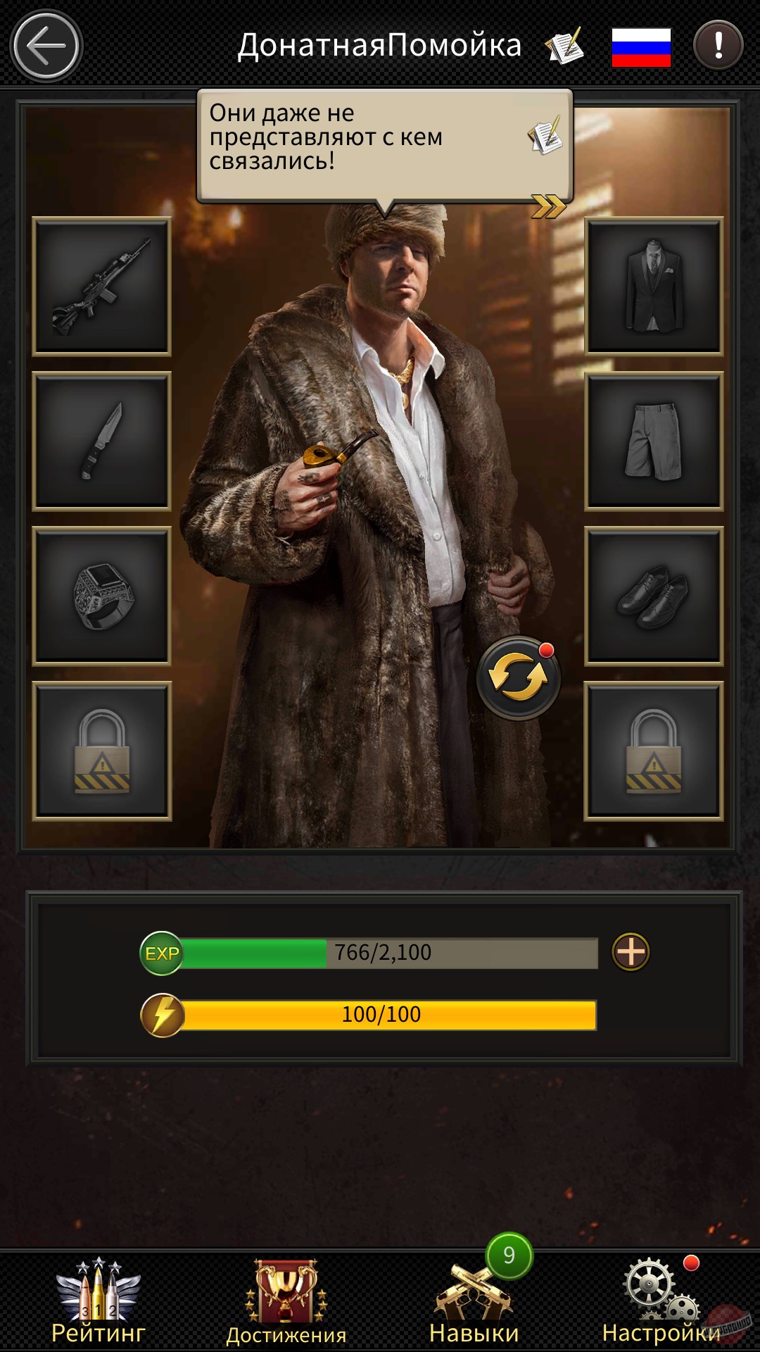 Скриншот из игры Mafia City - 73