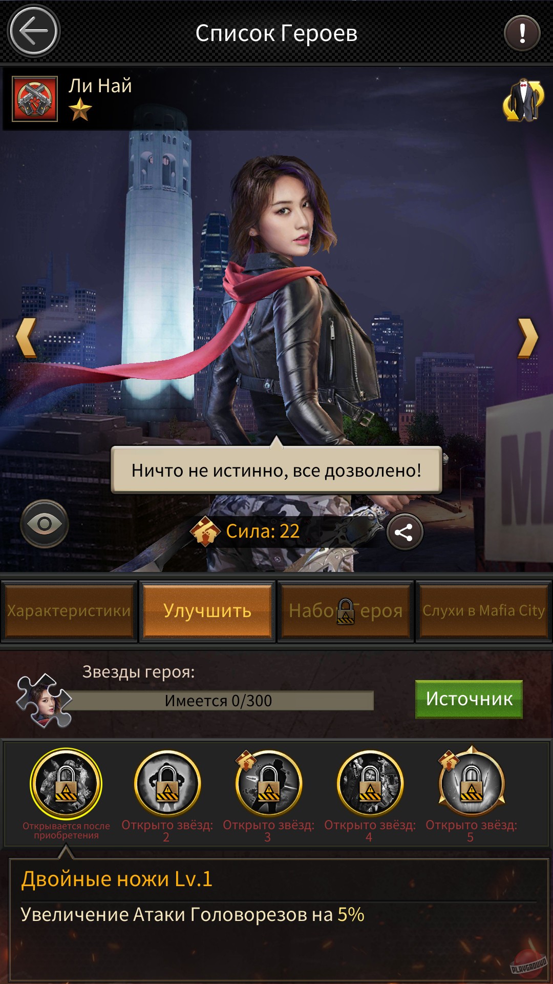 Скриншот из игры Mafia City - 49