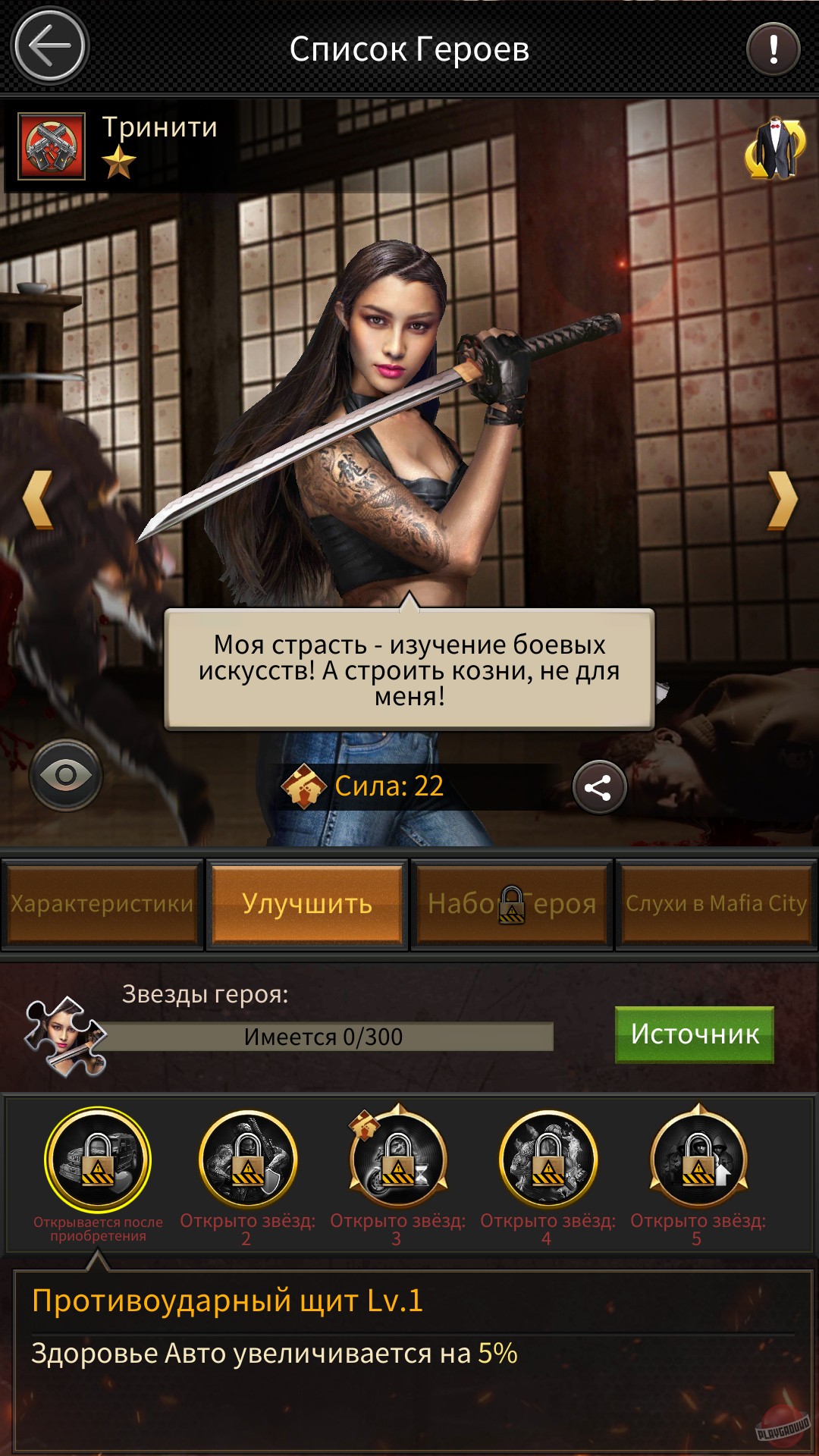 Скриншот из игры Mafia City - 111