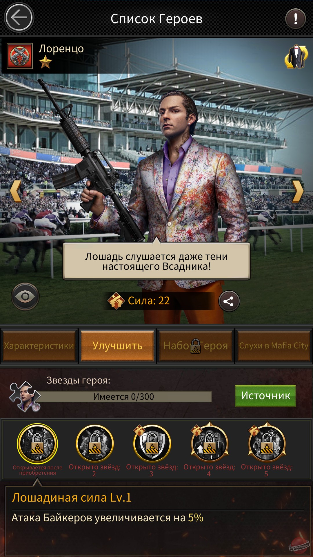 Скриншот из игры Mafia City - 17