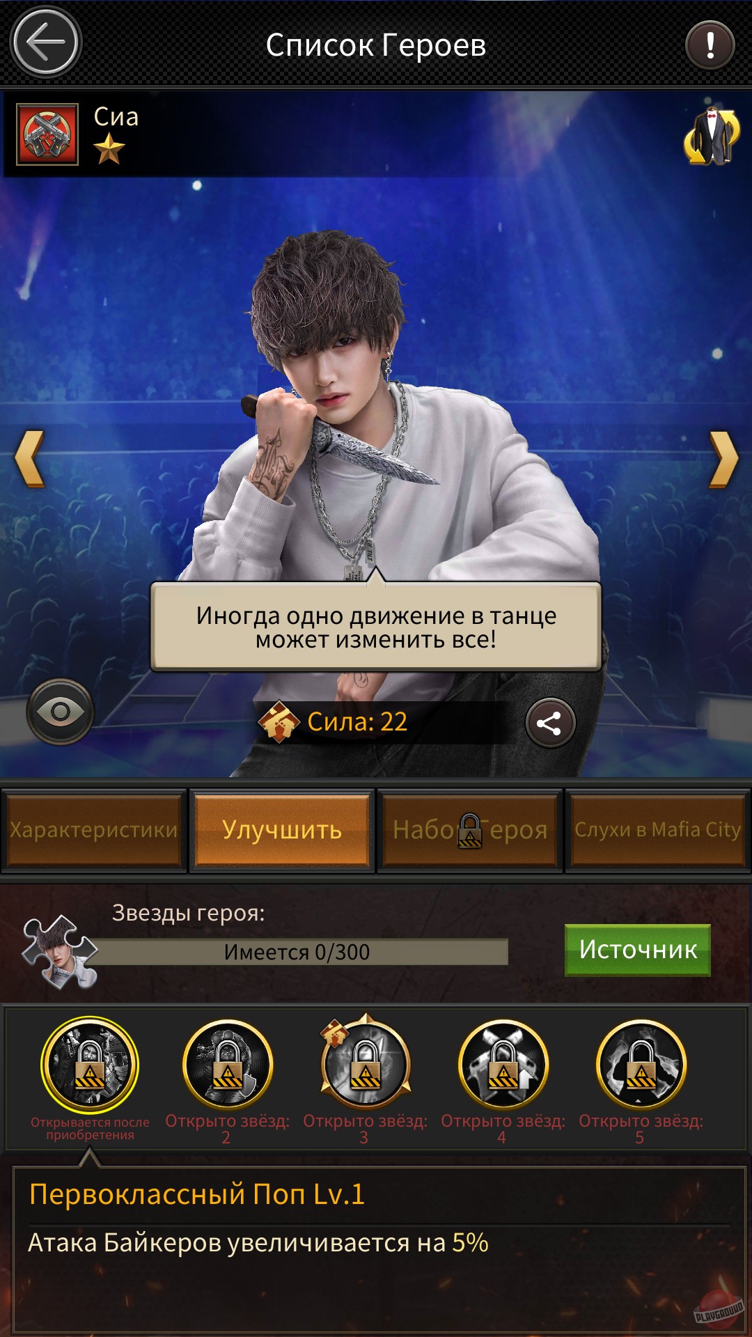 Скриншот из игры Mafia City - 93