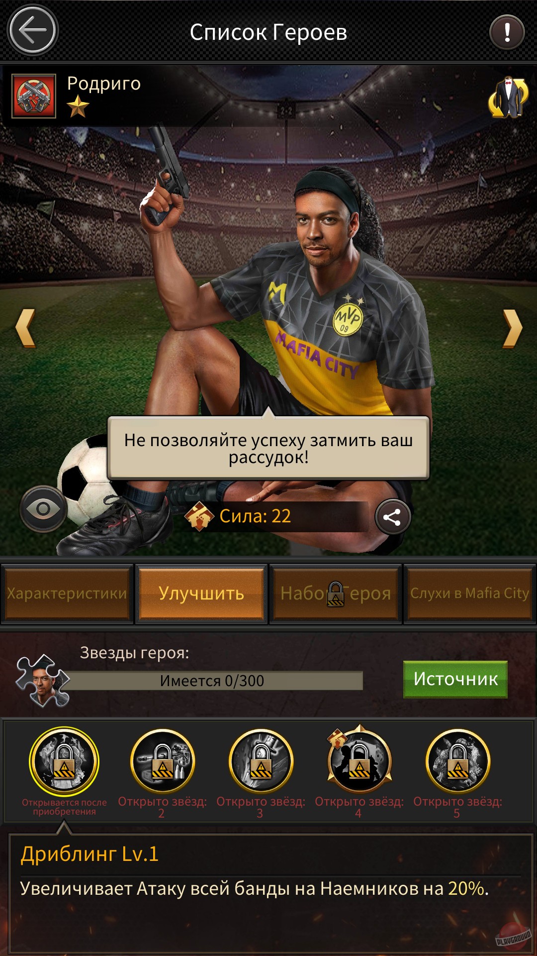 Скриншот из игры Mafia City - 89