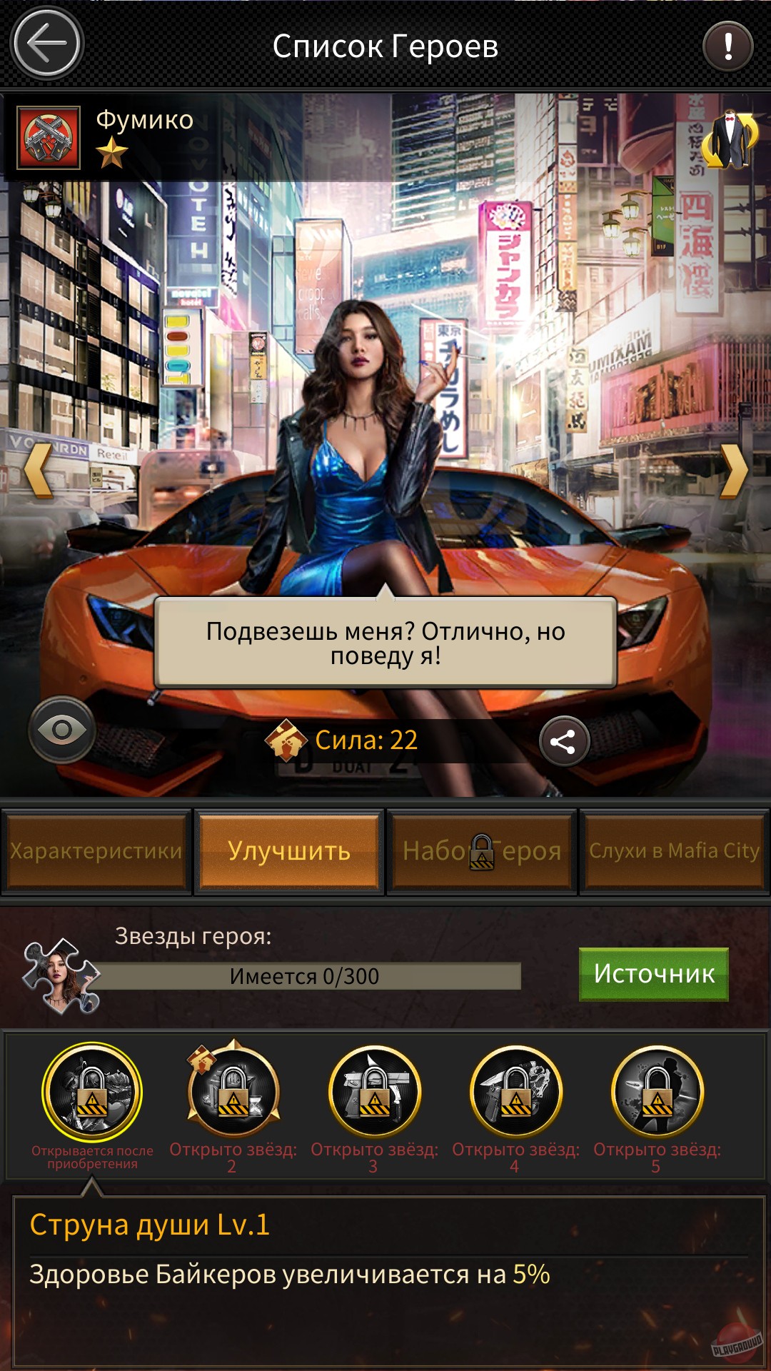 Скриншот из игры Mafia City - 91