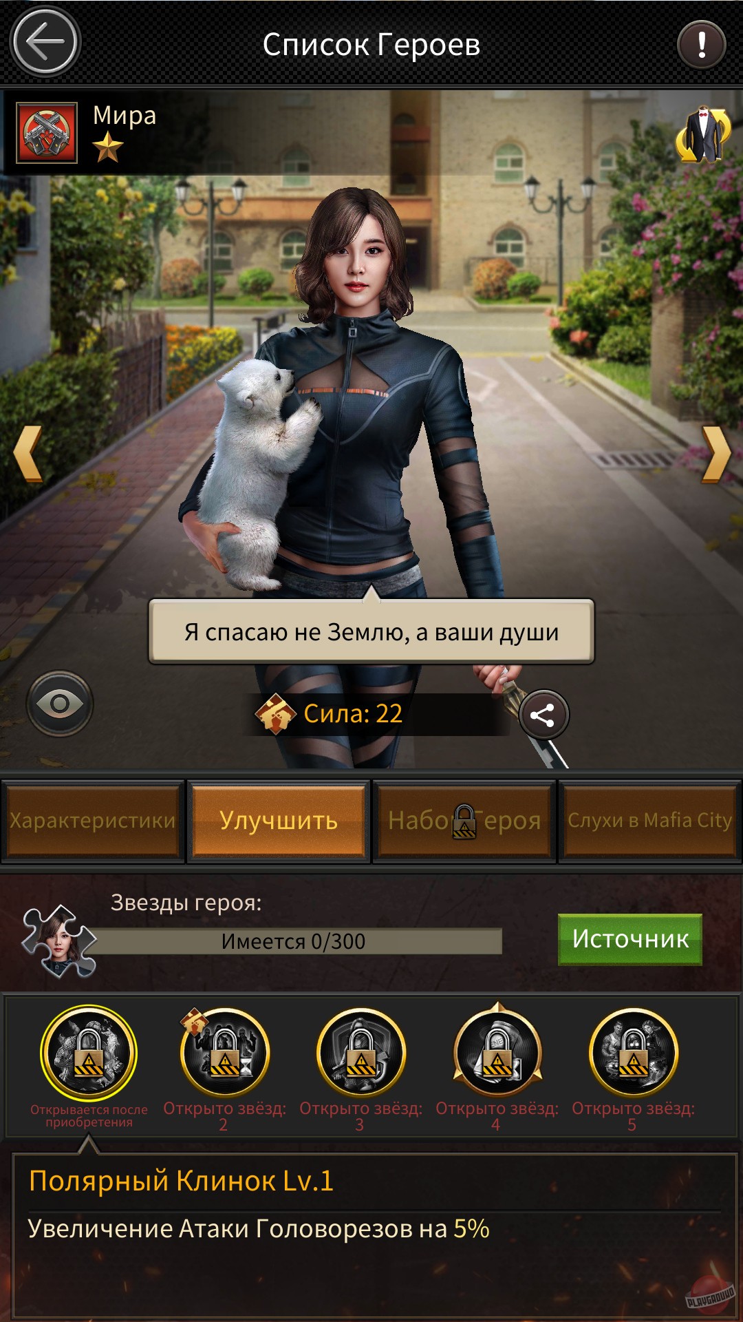 Скриншот из игры Mafia City - 67