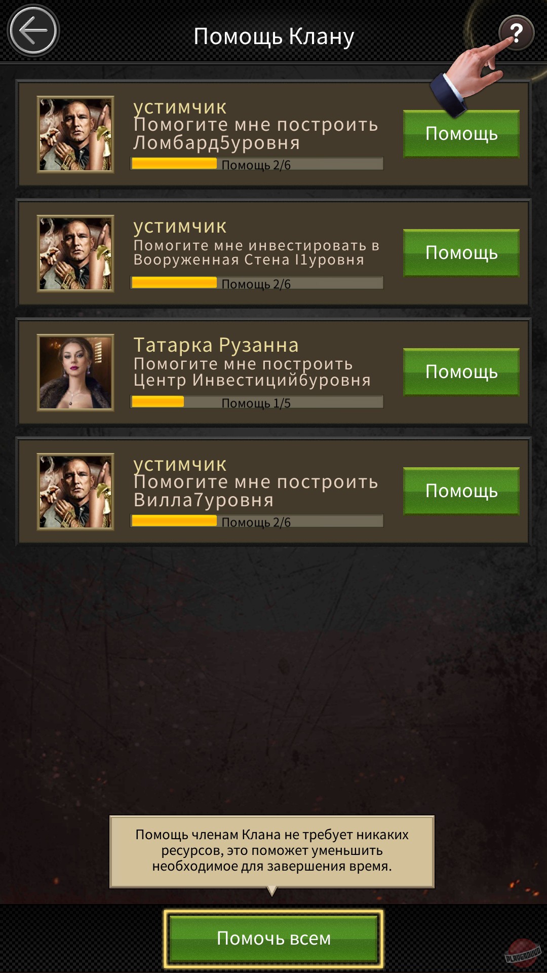 Скриншот из игры Mafia City - 26