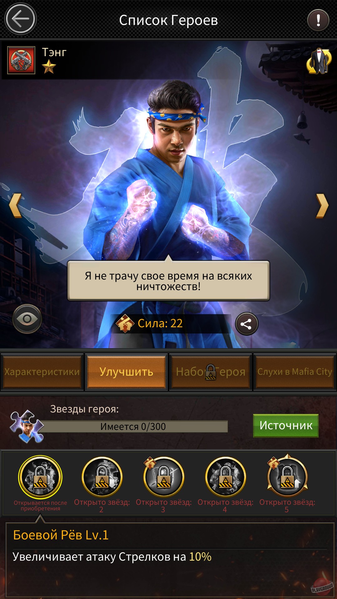 Скриншот из игры Mafia City - 33