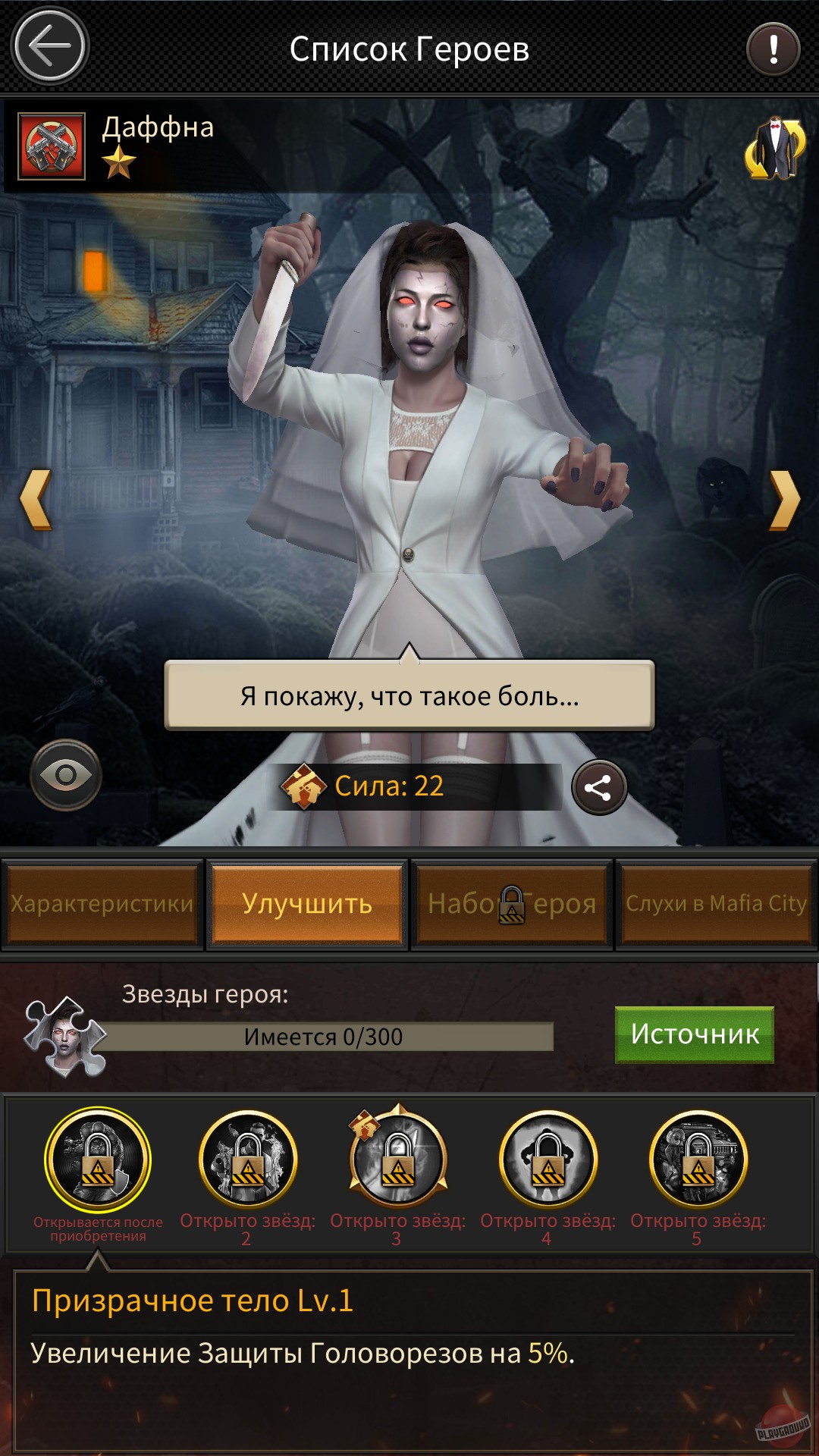 Скриншот из игры Mafia City - 104