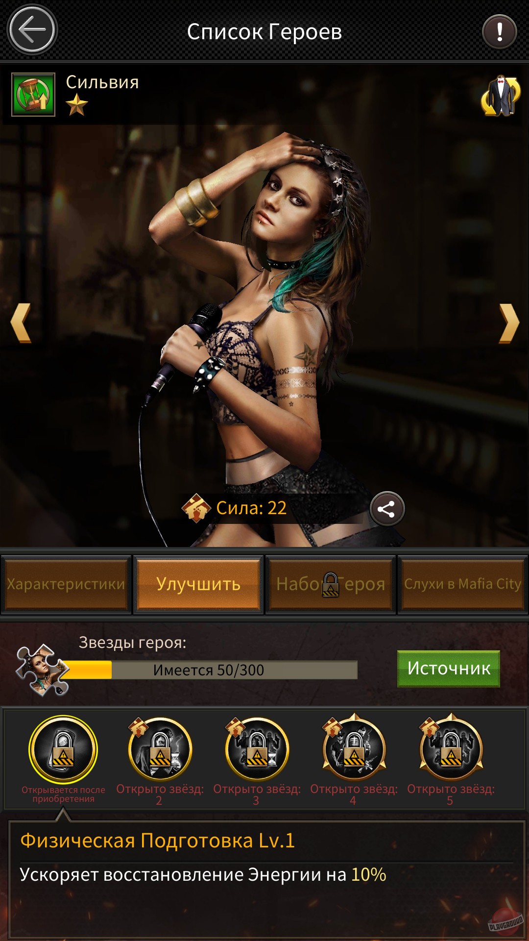 Скриншот из игры Mafia City - 71