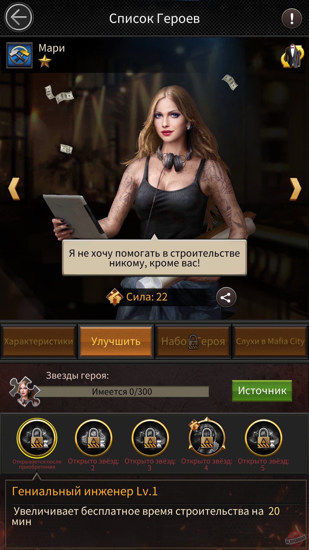 Скриншот из игры Mafia City - 90