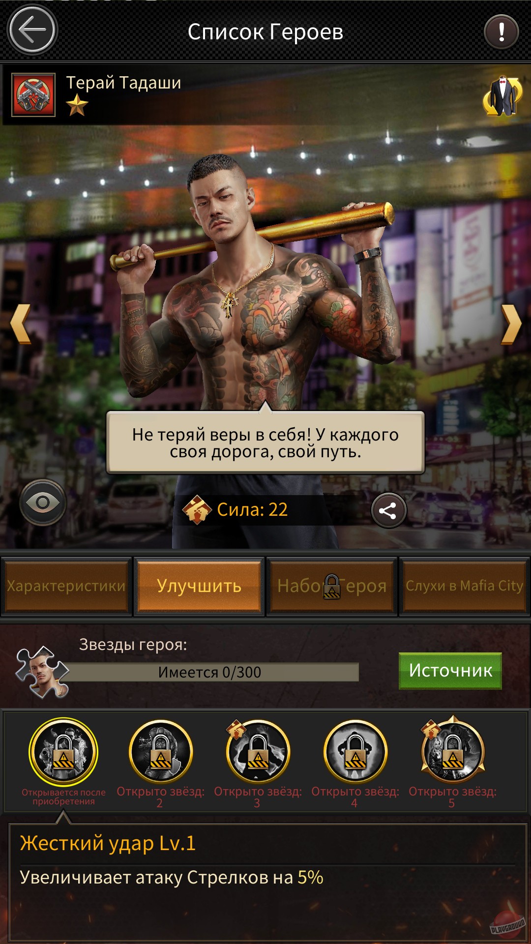 Скриншот из игры Mafia City - 45