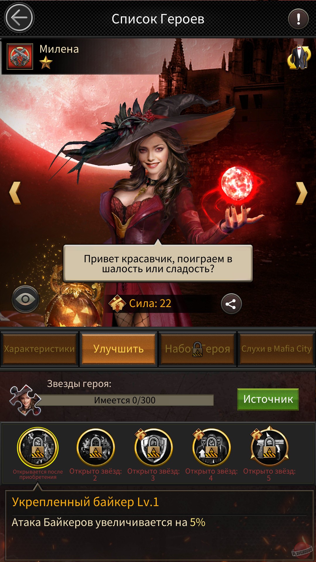 Скриншот из игры Mafia City - 44