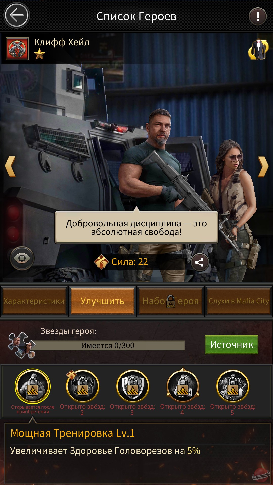 Скриншот из игры Mafia City - 25