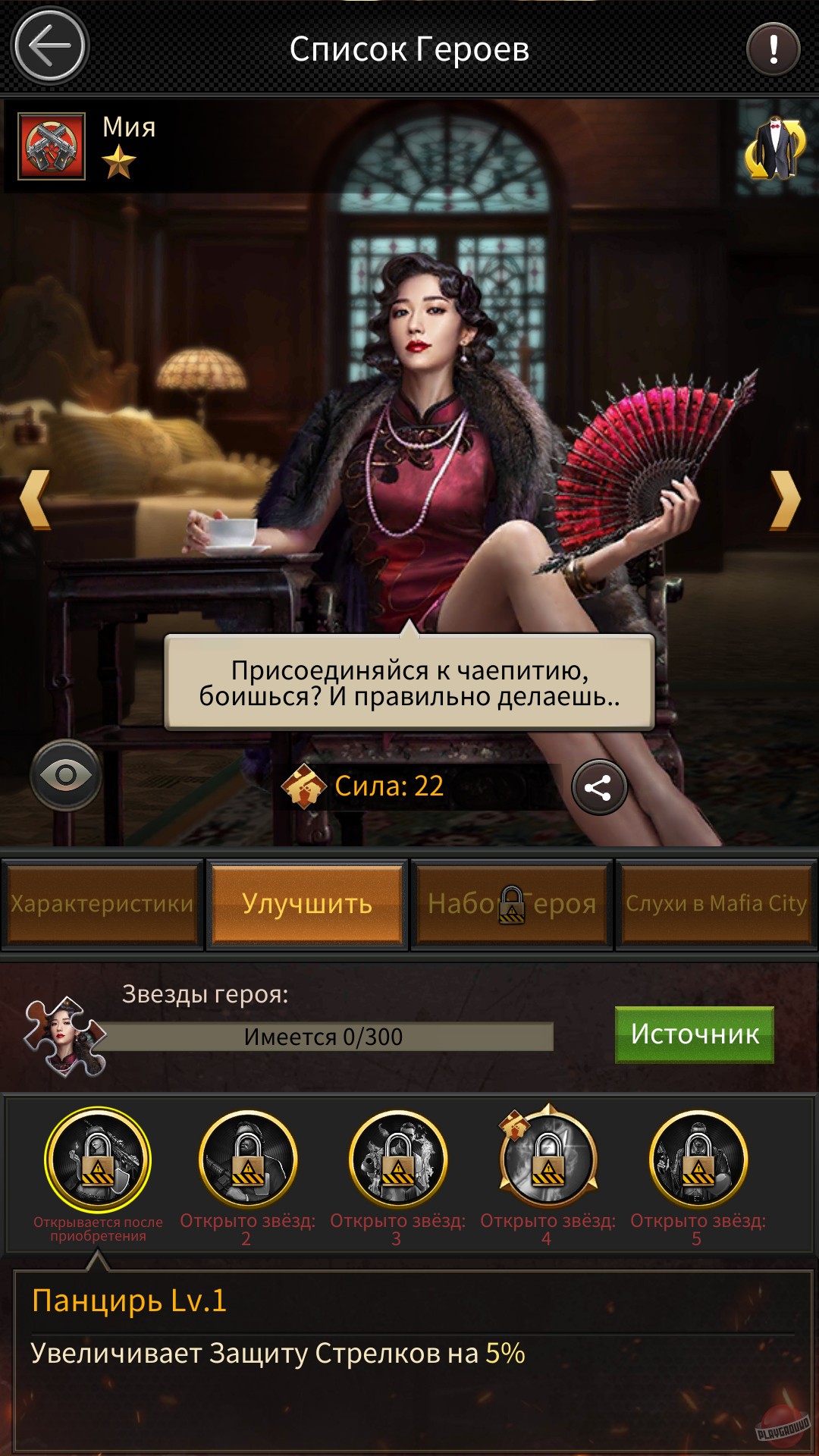 Скриншот из игры Mafia City - 53