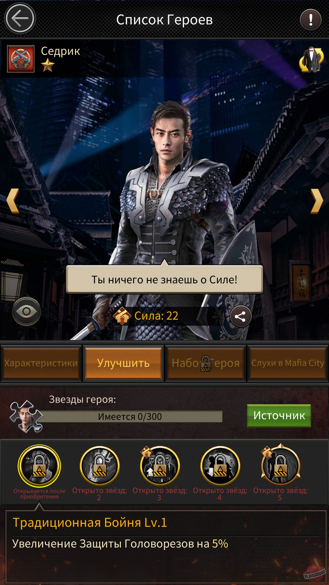 Скриншот из игры Mafia City - 35