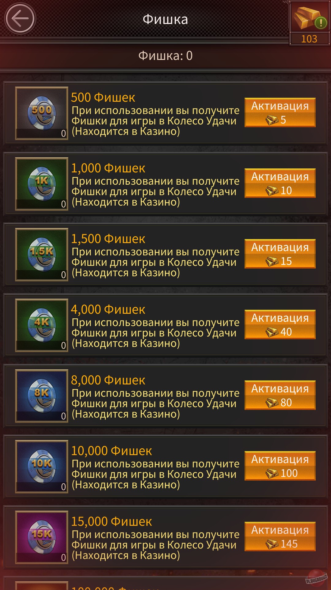 Скриншот из игры Mafia City - 55