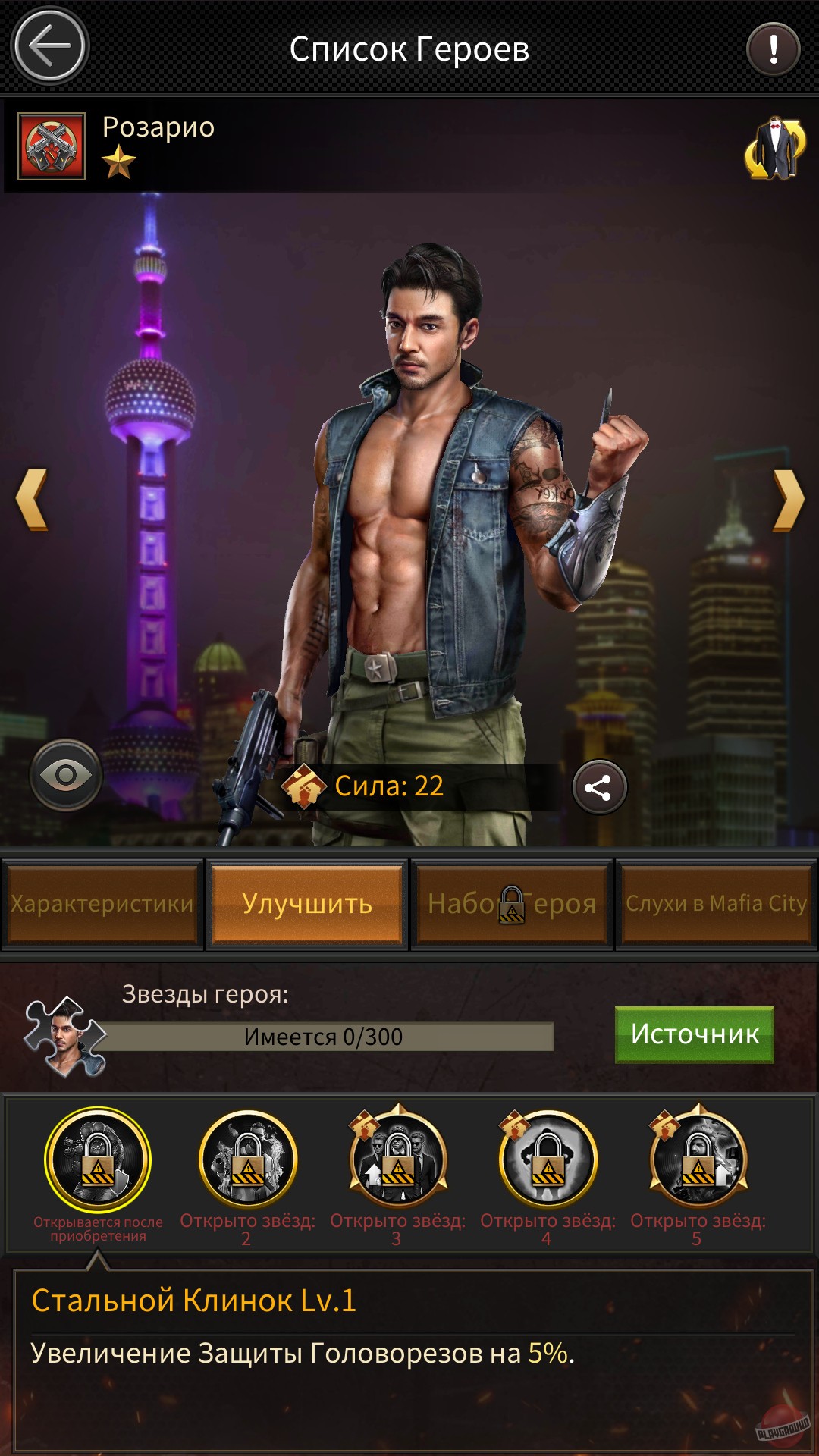 Скриншот из игры Mafia City - 82