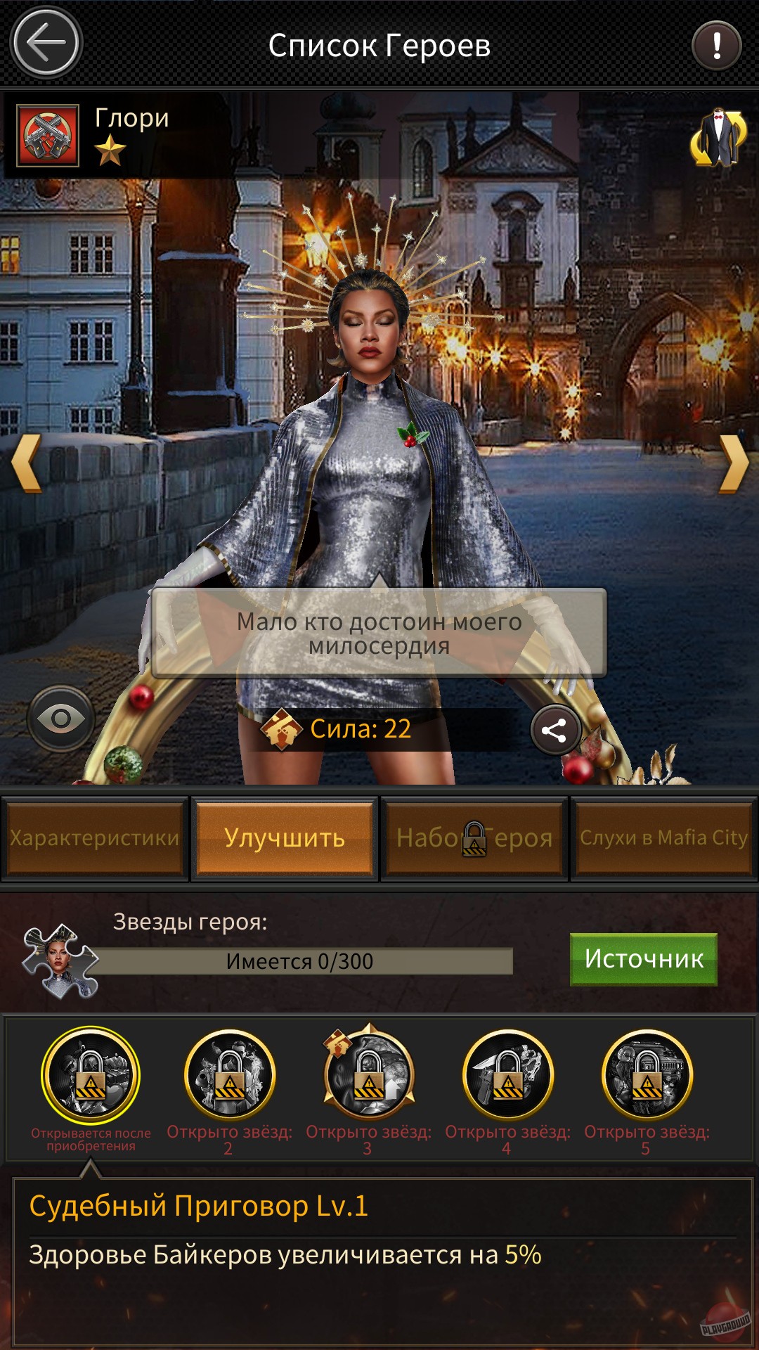 Скриншот из игры Mafia City - 39