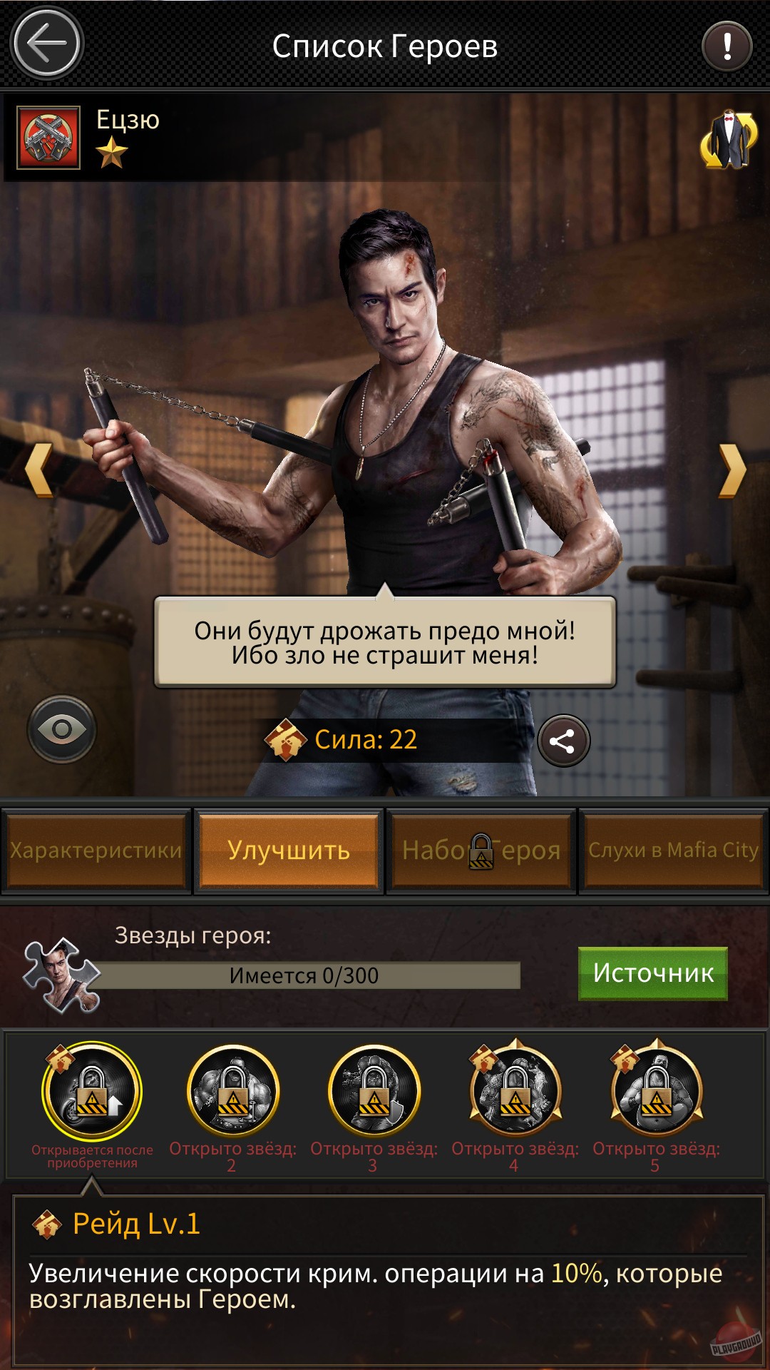 Скриншот из игры Mafia City - 28