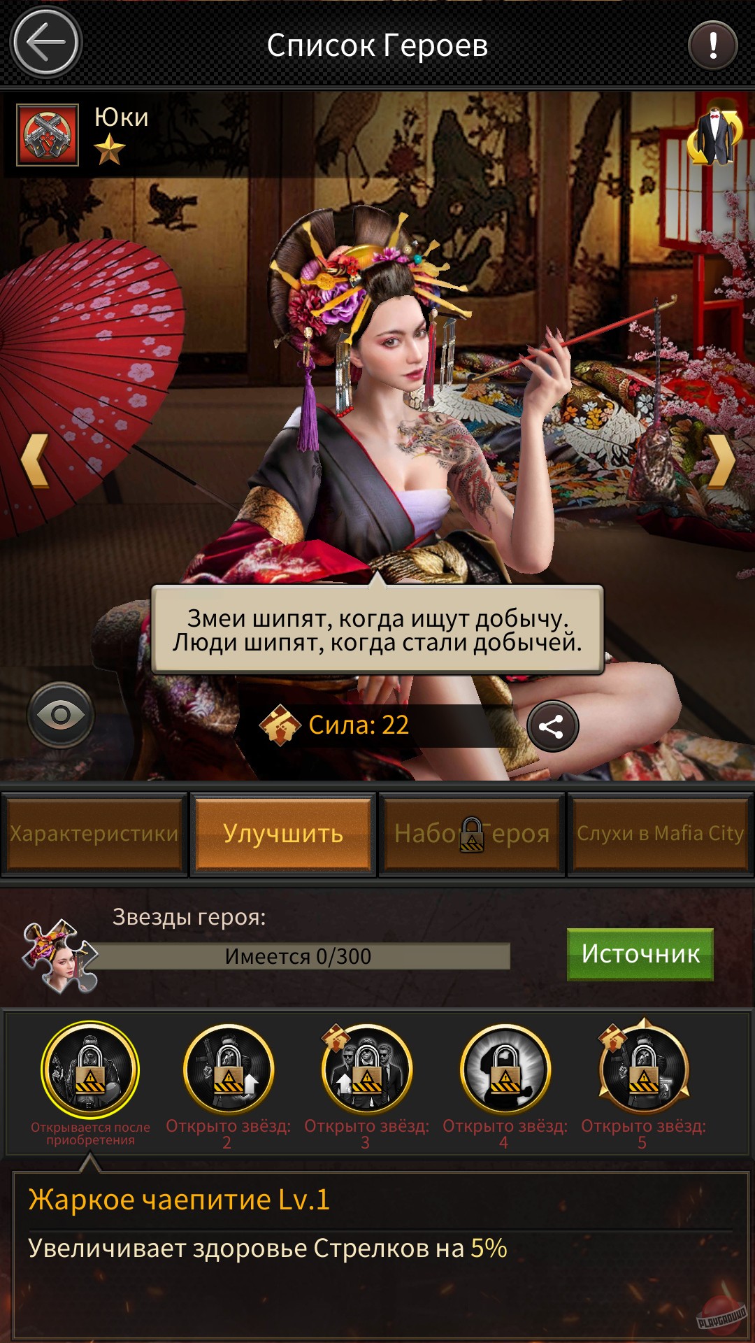 Скриншот из игры Mafia City - 42