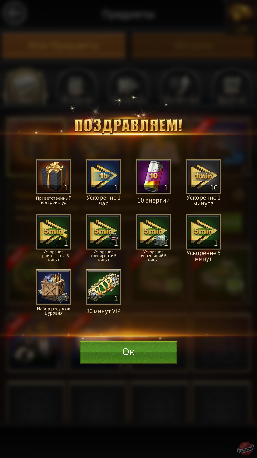 Скриншот из игры Mafia City - 72