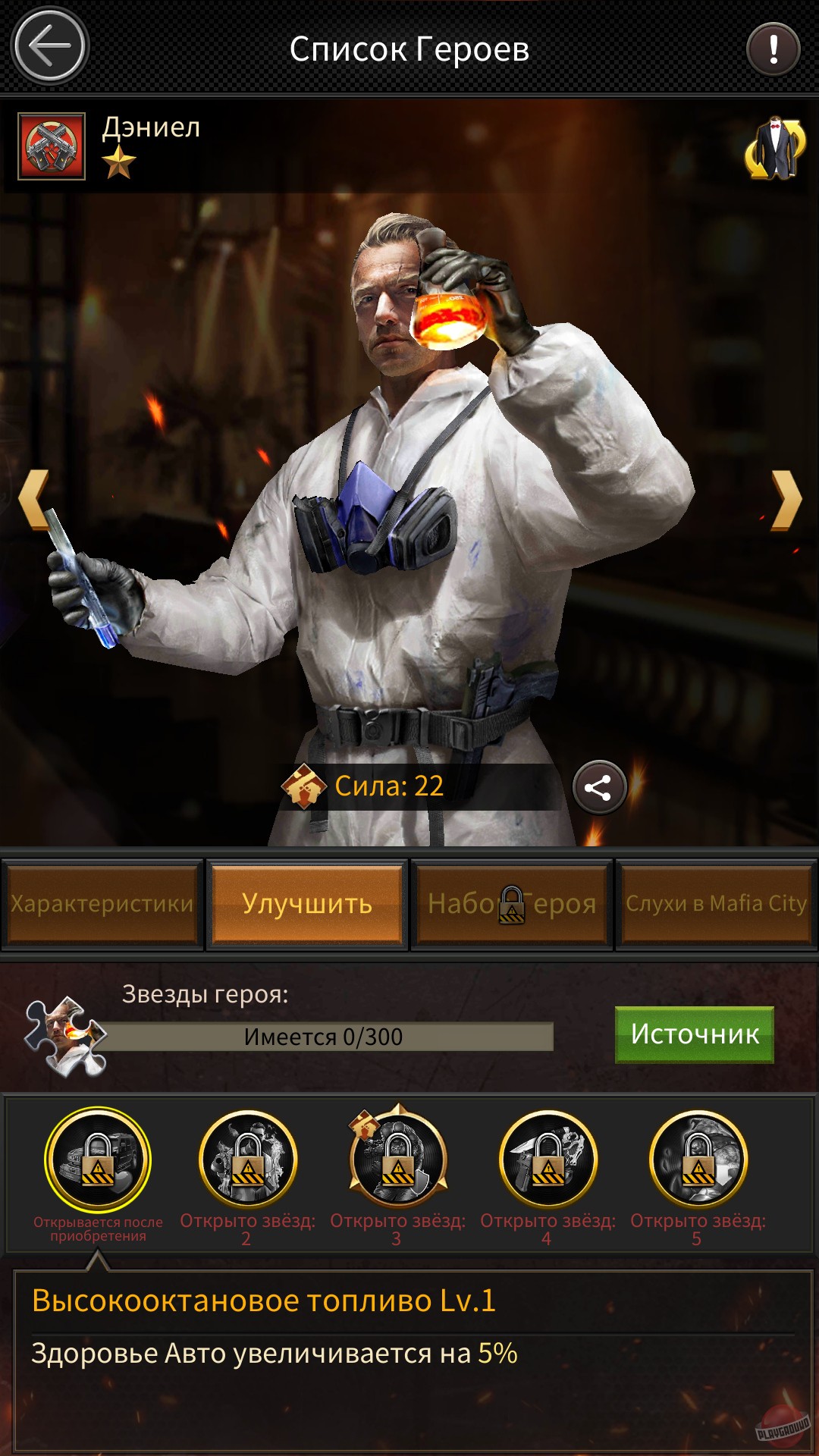 Скриншот из игры Mafia City - 37