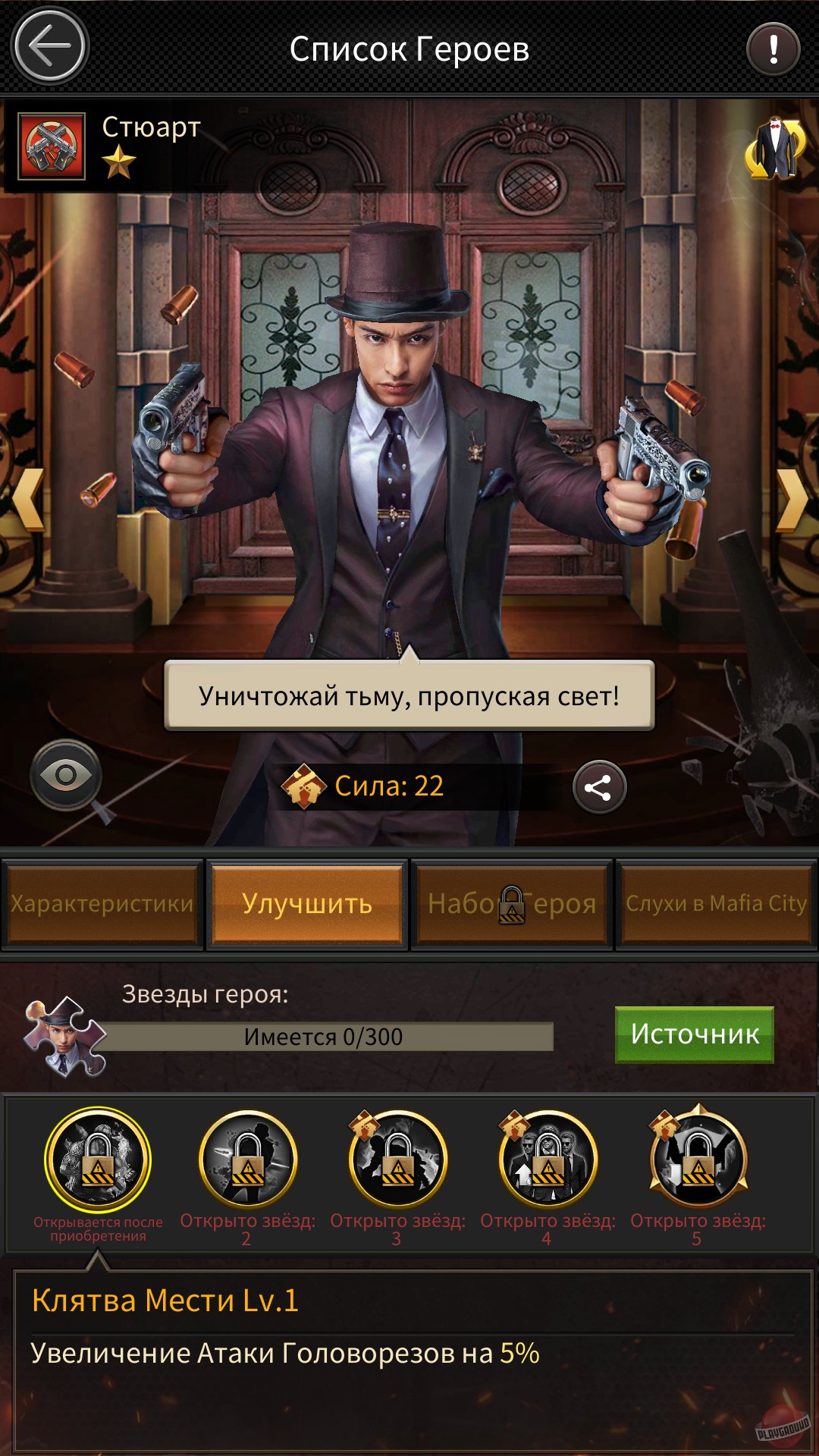 Скриншот из игры Mafia City - 23