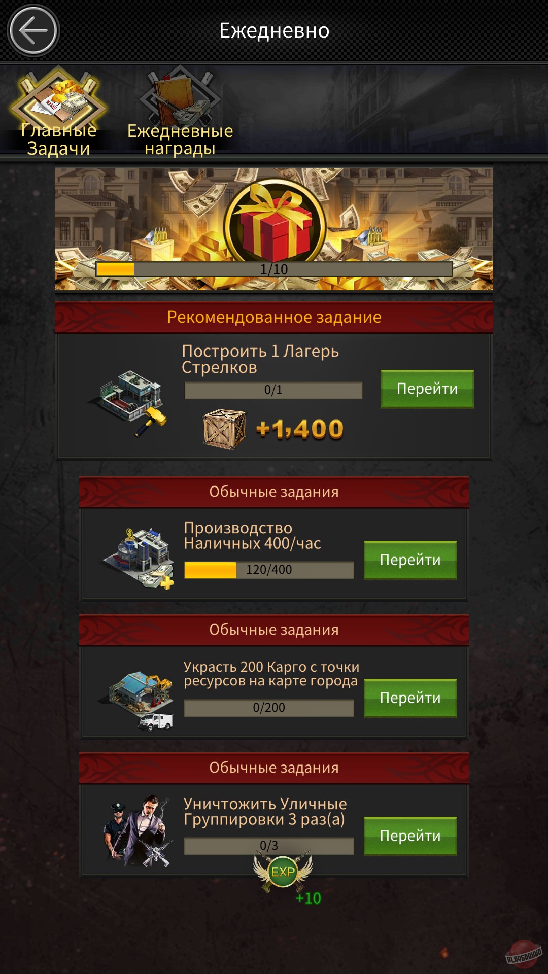 Скриншот из игры Mafia City - 27