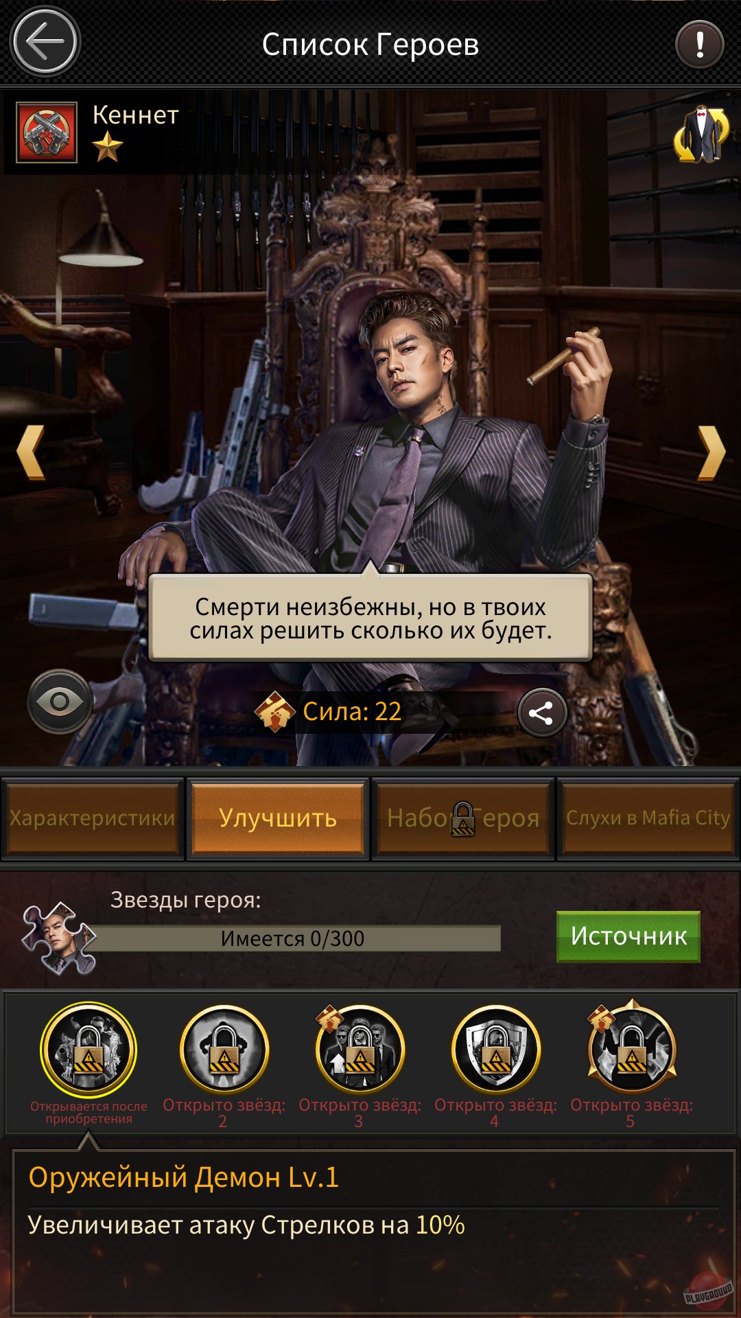 Скриншот из игры Mafia City - 7