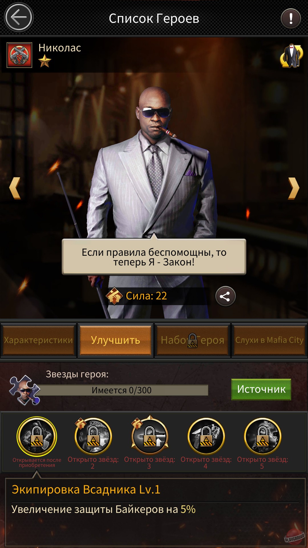 Скриншот из игры Mafia City - 78