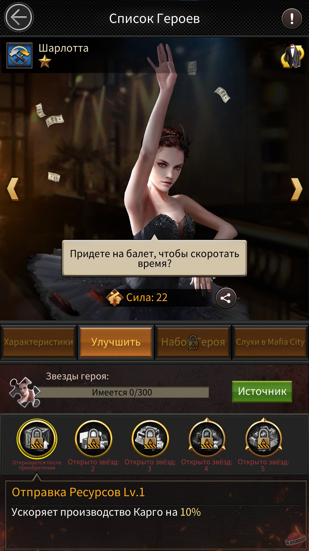 Скриншот из игры Mafia City - 95