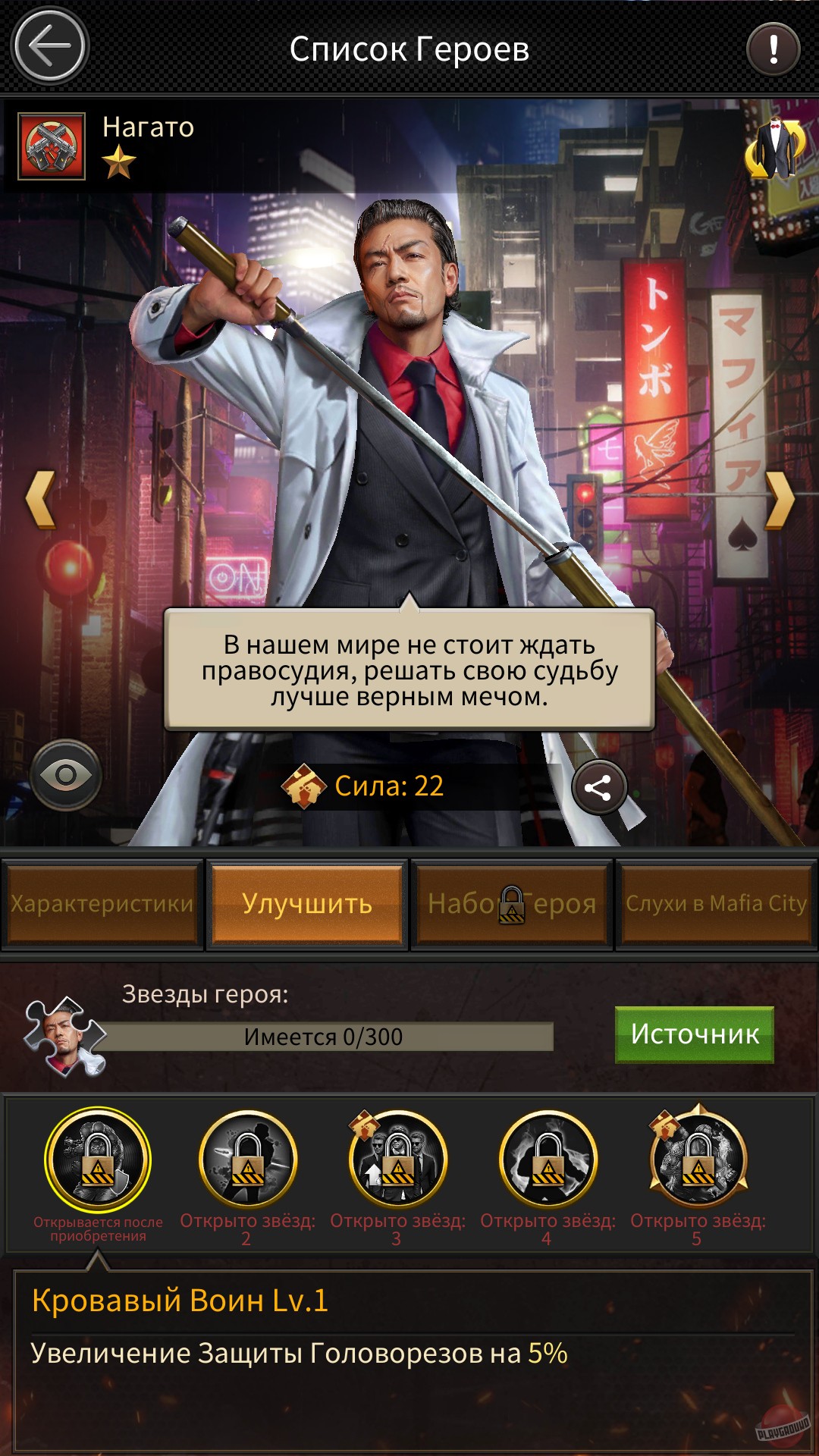 Скриншот из игры Mafia City - 12