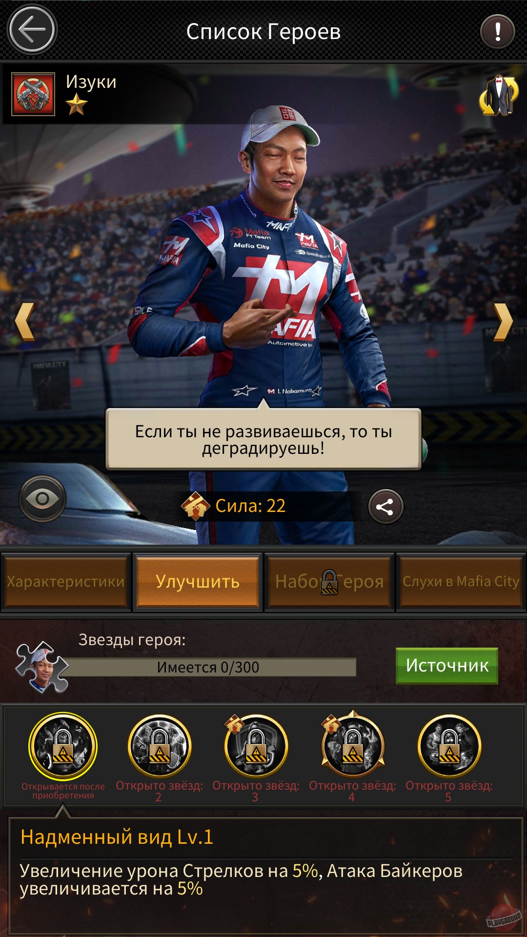 Скриншот из игры Mafia City - 88