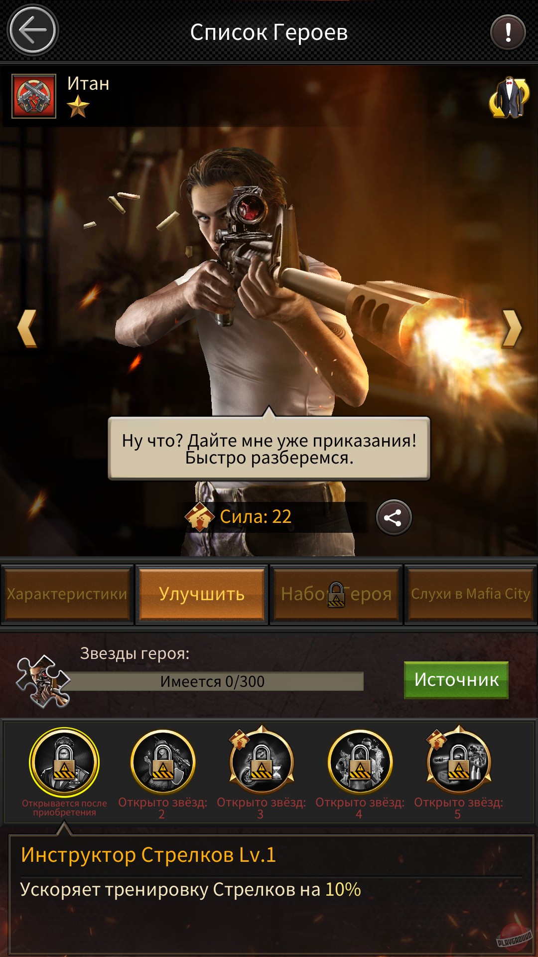 Скриншот из игры Mafia City - 56