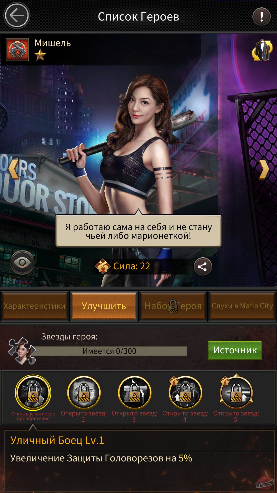 Скриншот из игры Mafia City - 109