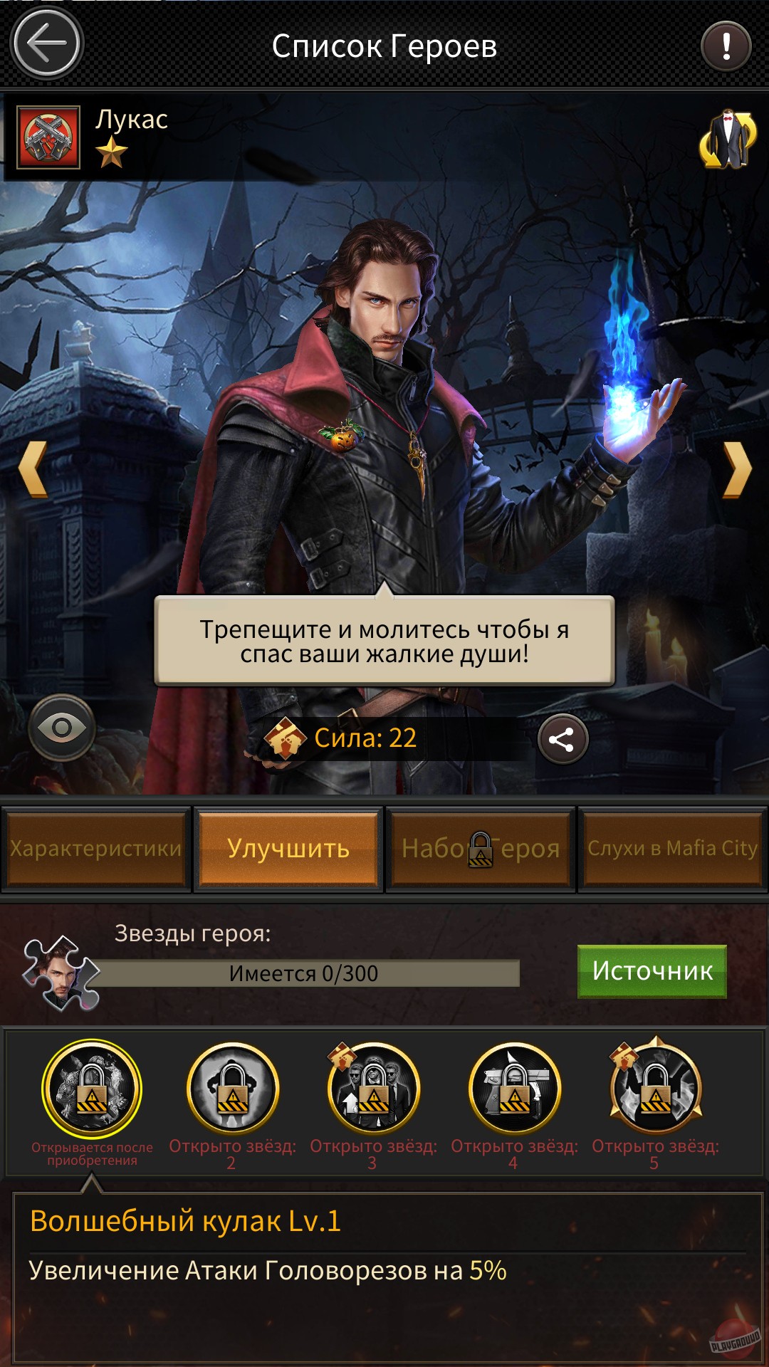 Скриншот из игры Mafia City - 83