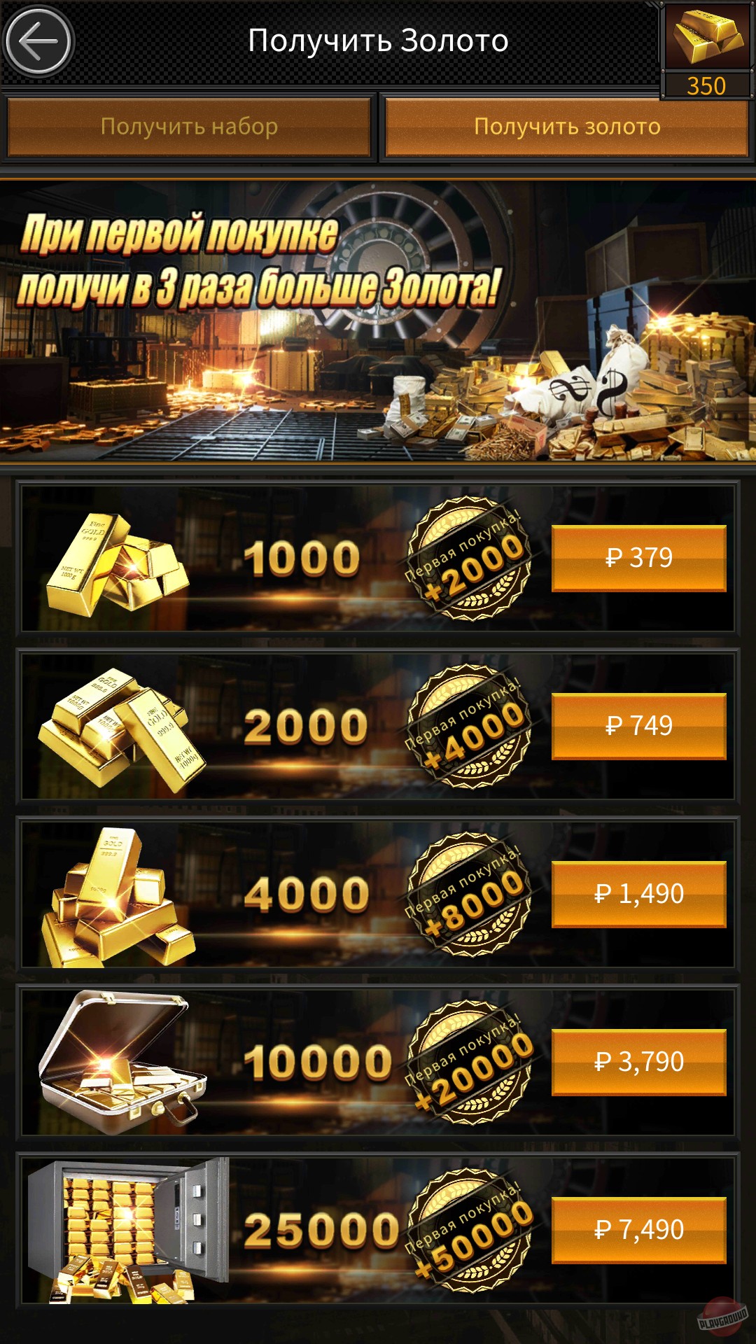 Скриншот из игры Mafia City - 54