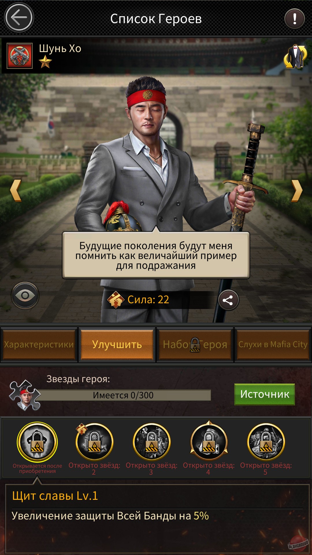 Скриншот из игры Mafia City - 60