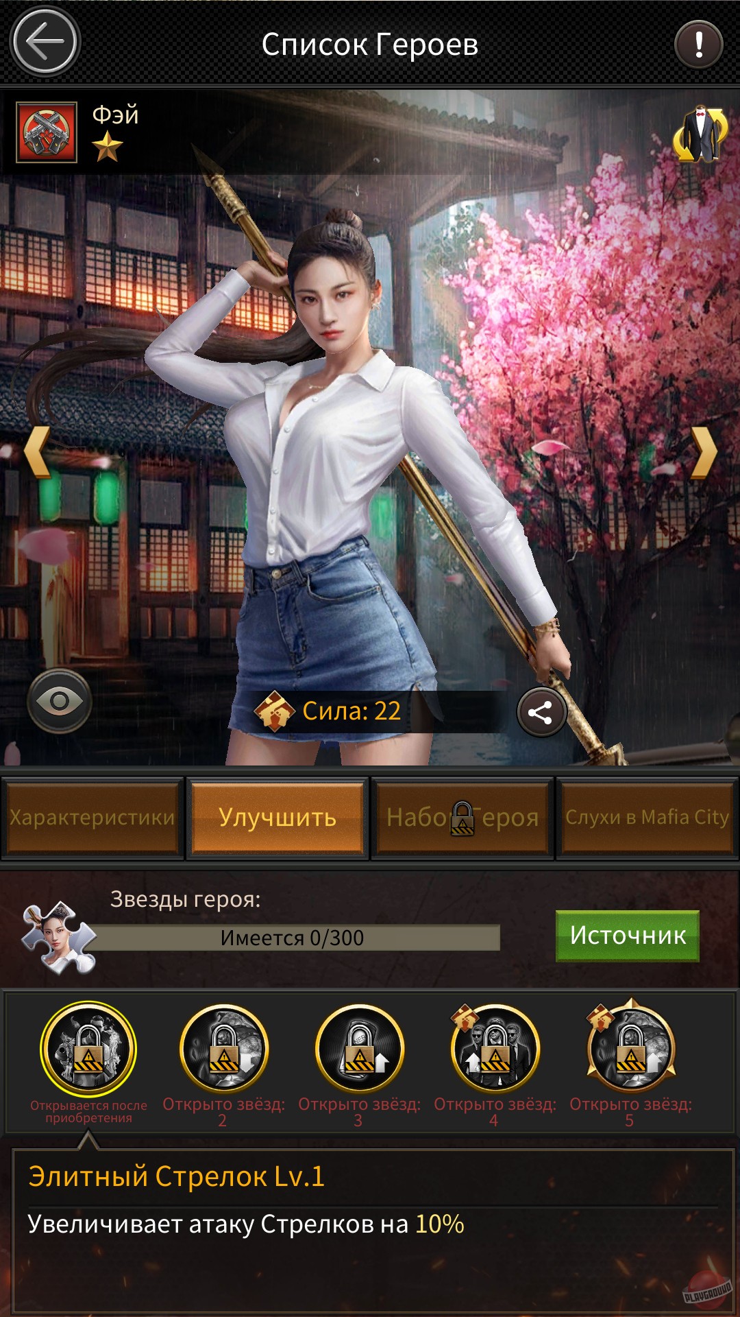 Скриншот из игры Mafia City - 64