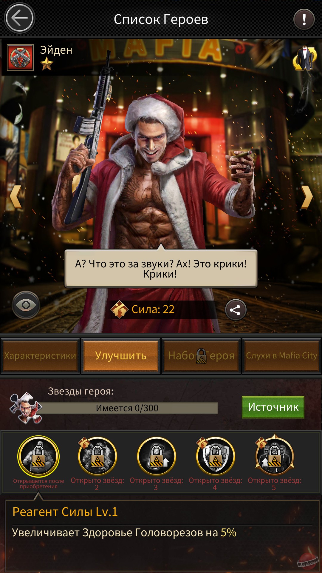 Скриншот из игры Mafia City - 69