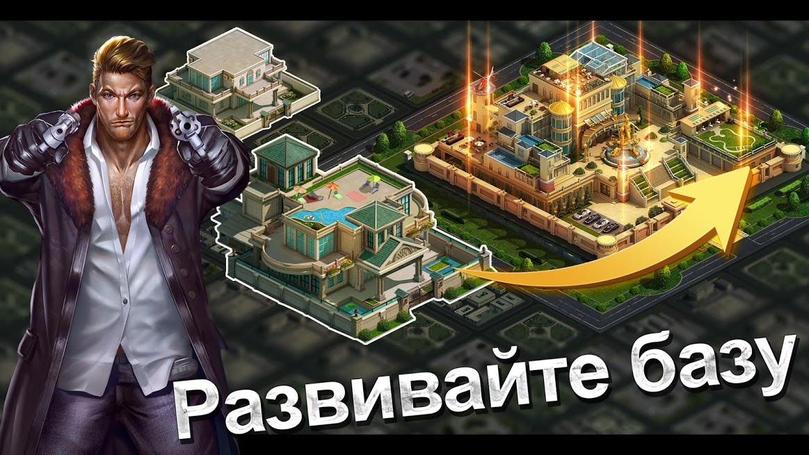 Скриншот из игры Mafia City - 1