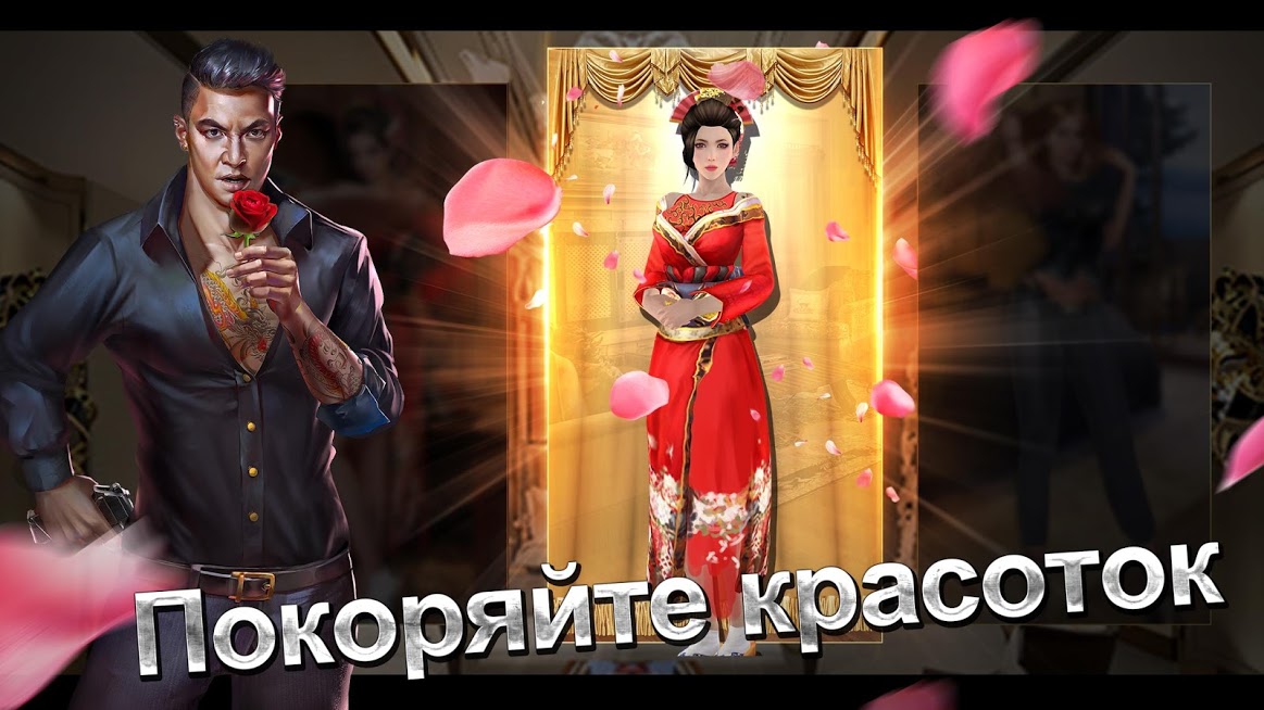 Скриншот из игры Mafia City - 3