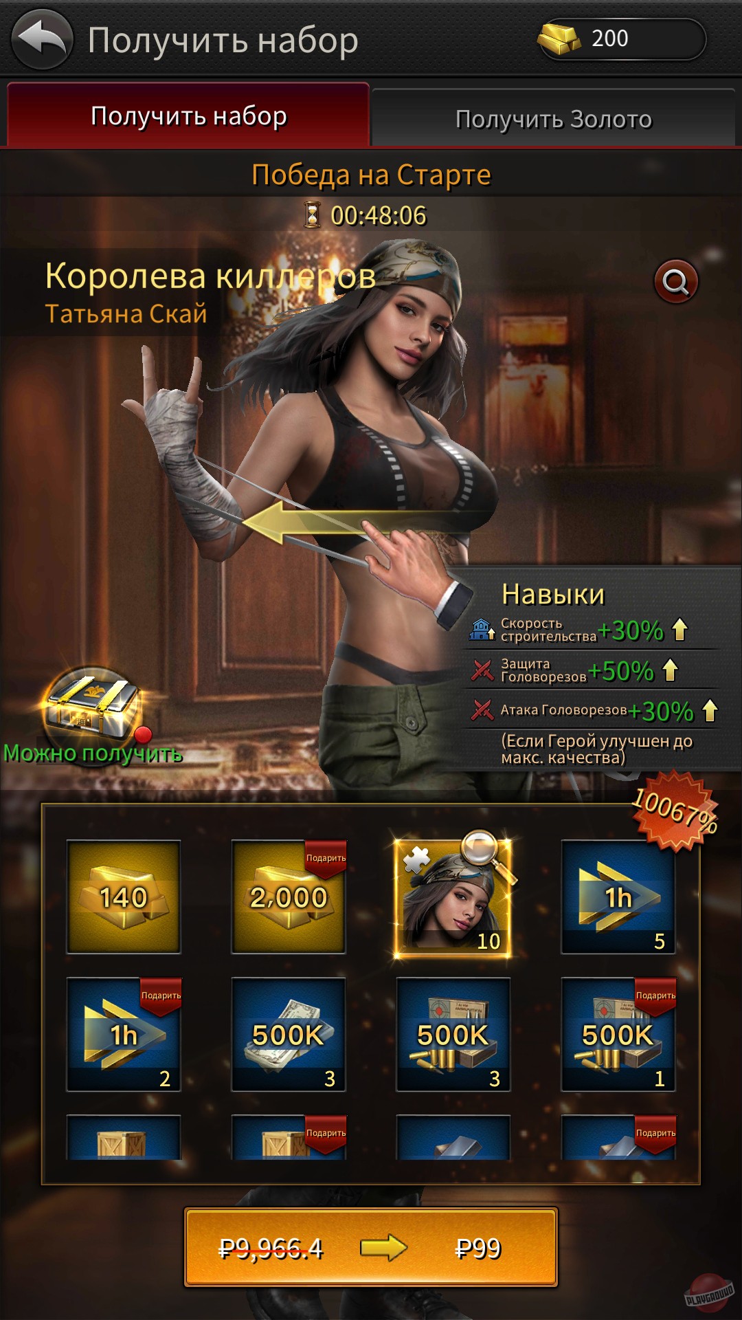 Скриншот из игры The Grand Mafia - 22