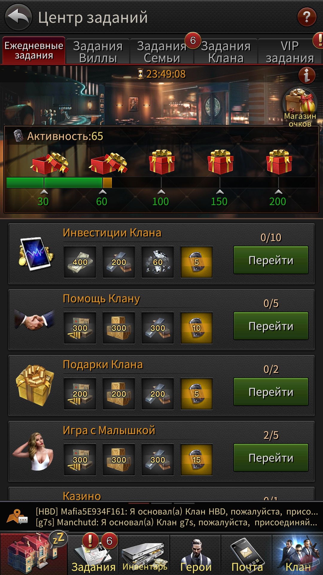 Скриншот из игры The Grand Mafia - 30