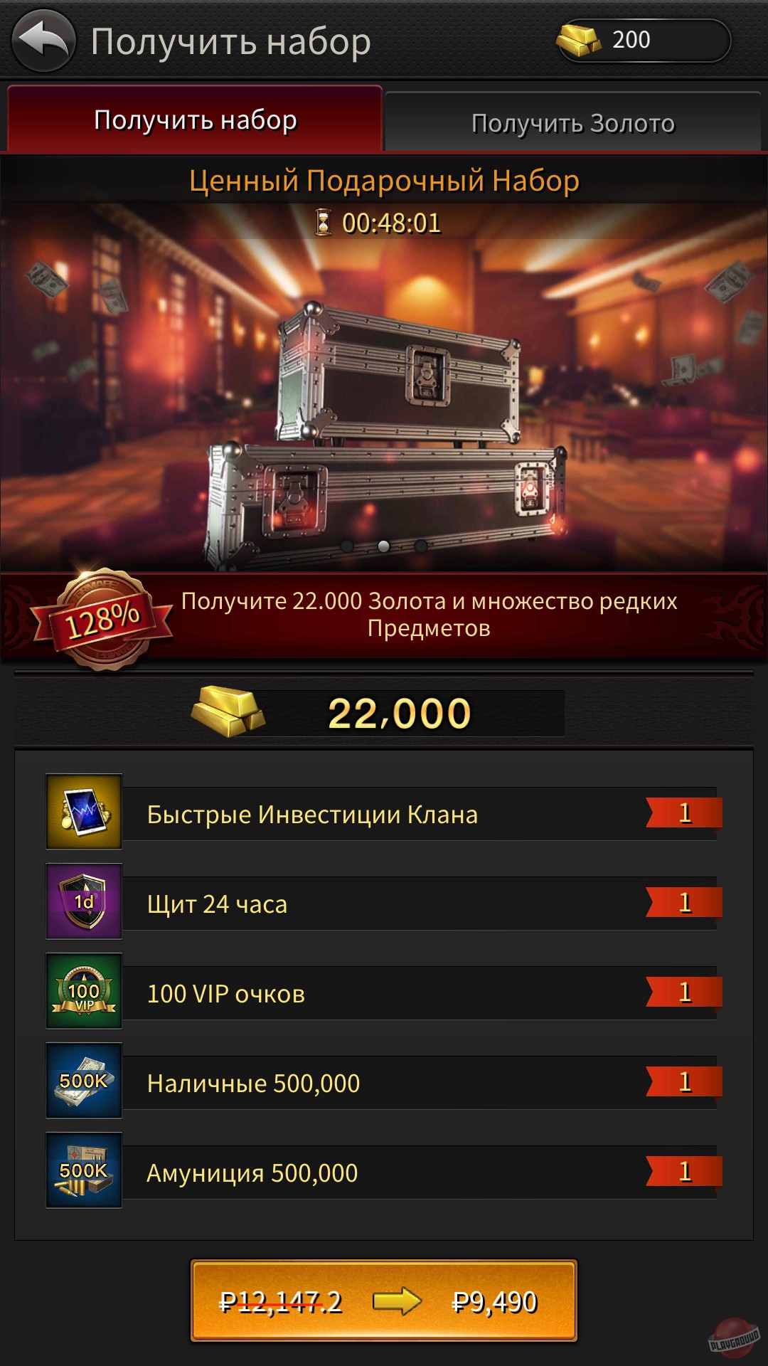 Скриншот из игры The Grand Mafia - 21