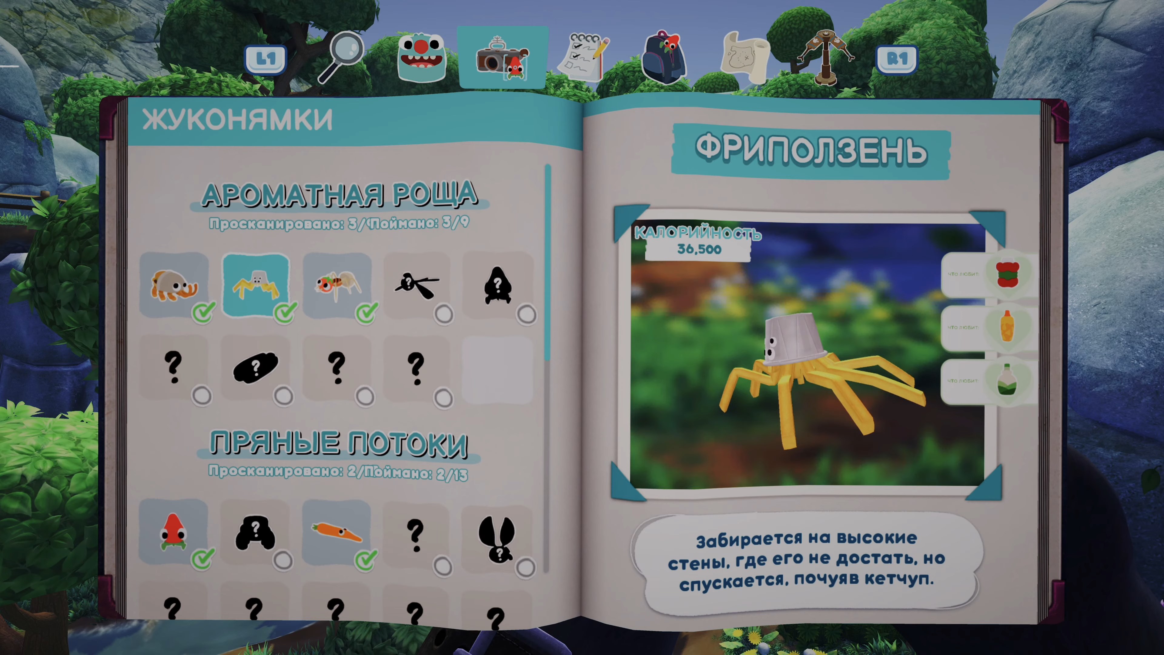 Скриншот из игры Bugsnax - 15