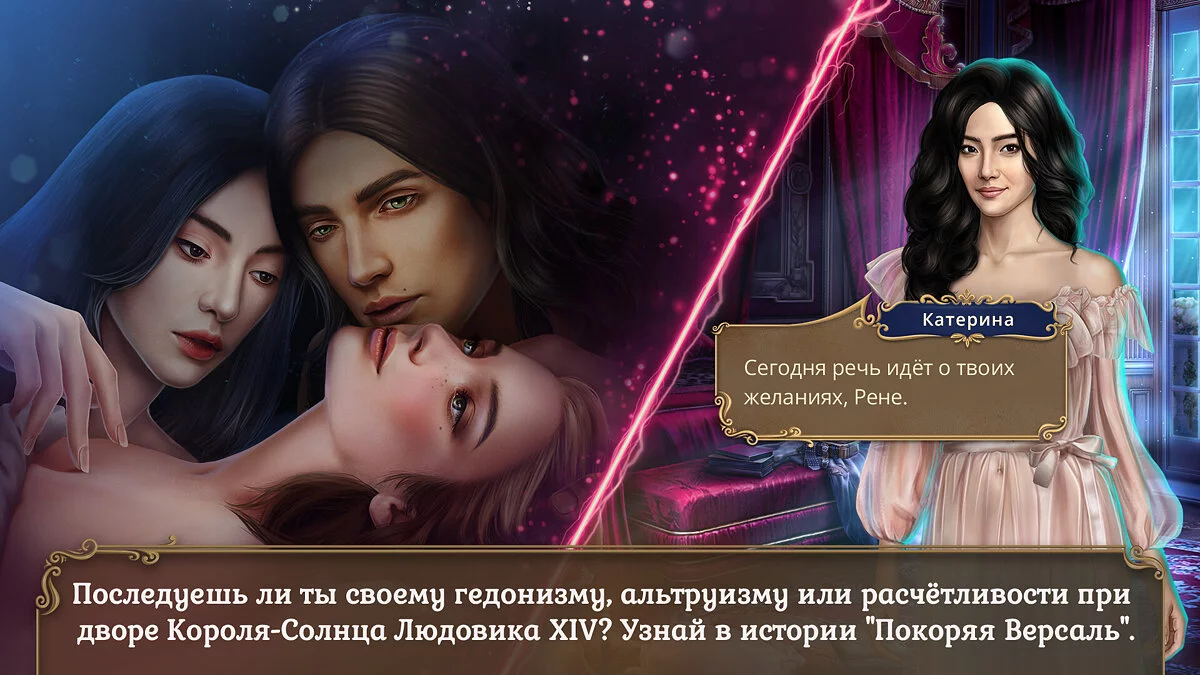 Скриншот из игры Клуб Романтики - 10