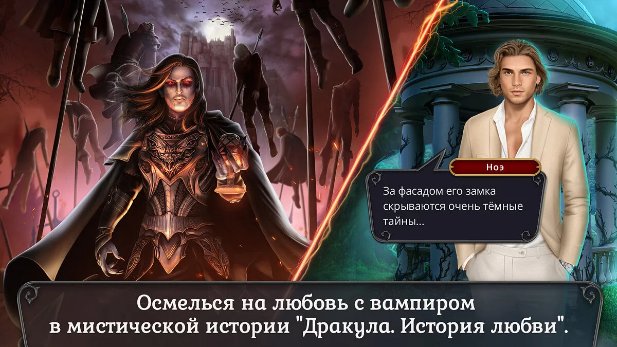 Скриншот из игры Клуб Романтики - 14